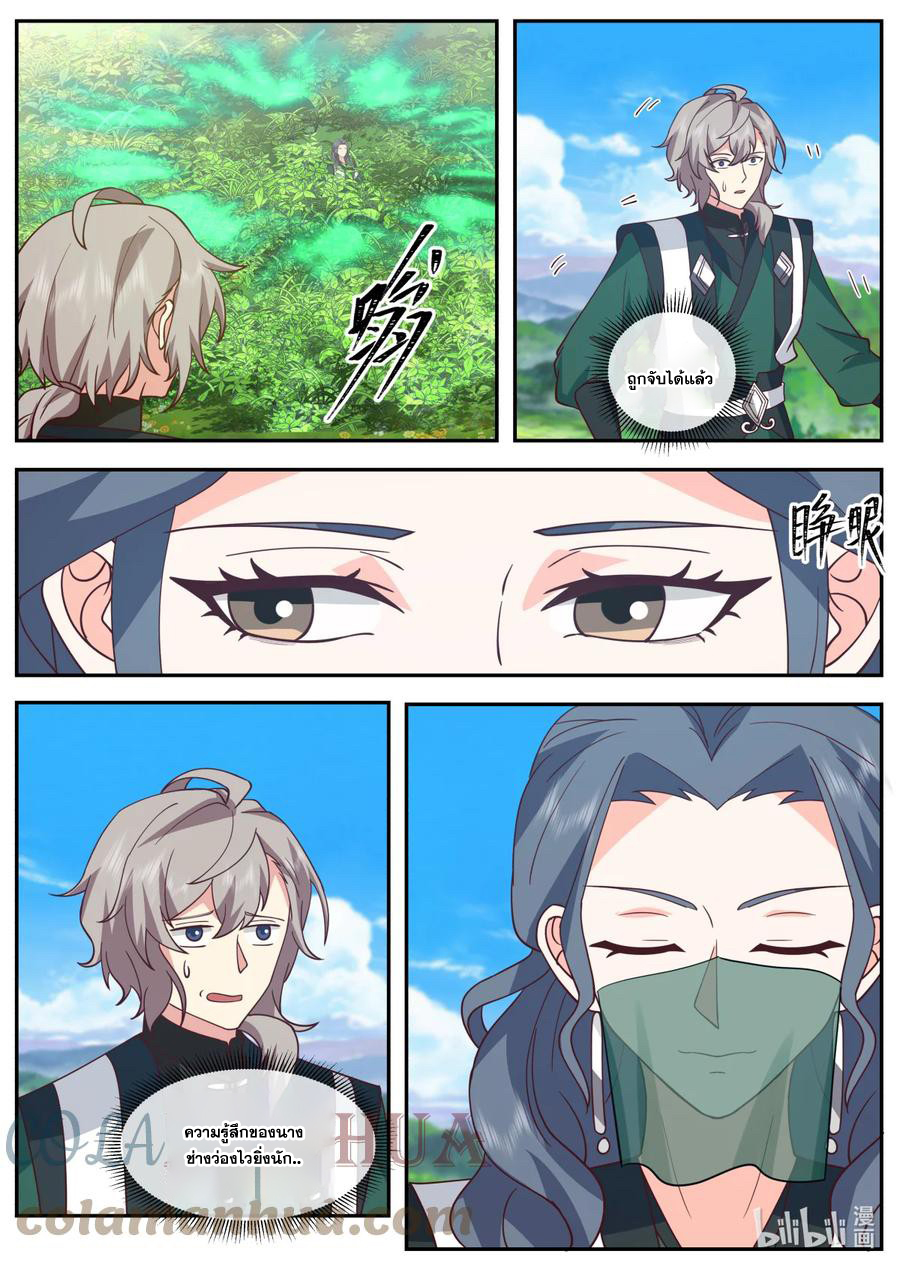 เทพสายฟ้า ราชาสงคราม ตอนที่ 741 หน้า 7