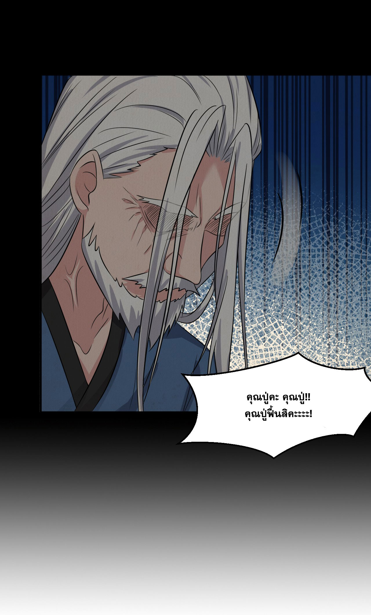 ข้าเพียงต้องการฝึกฝนศิษย์น้องหญิงก็เท่านั้น ตอนที่ 47 หน้า 15