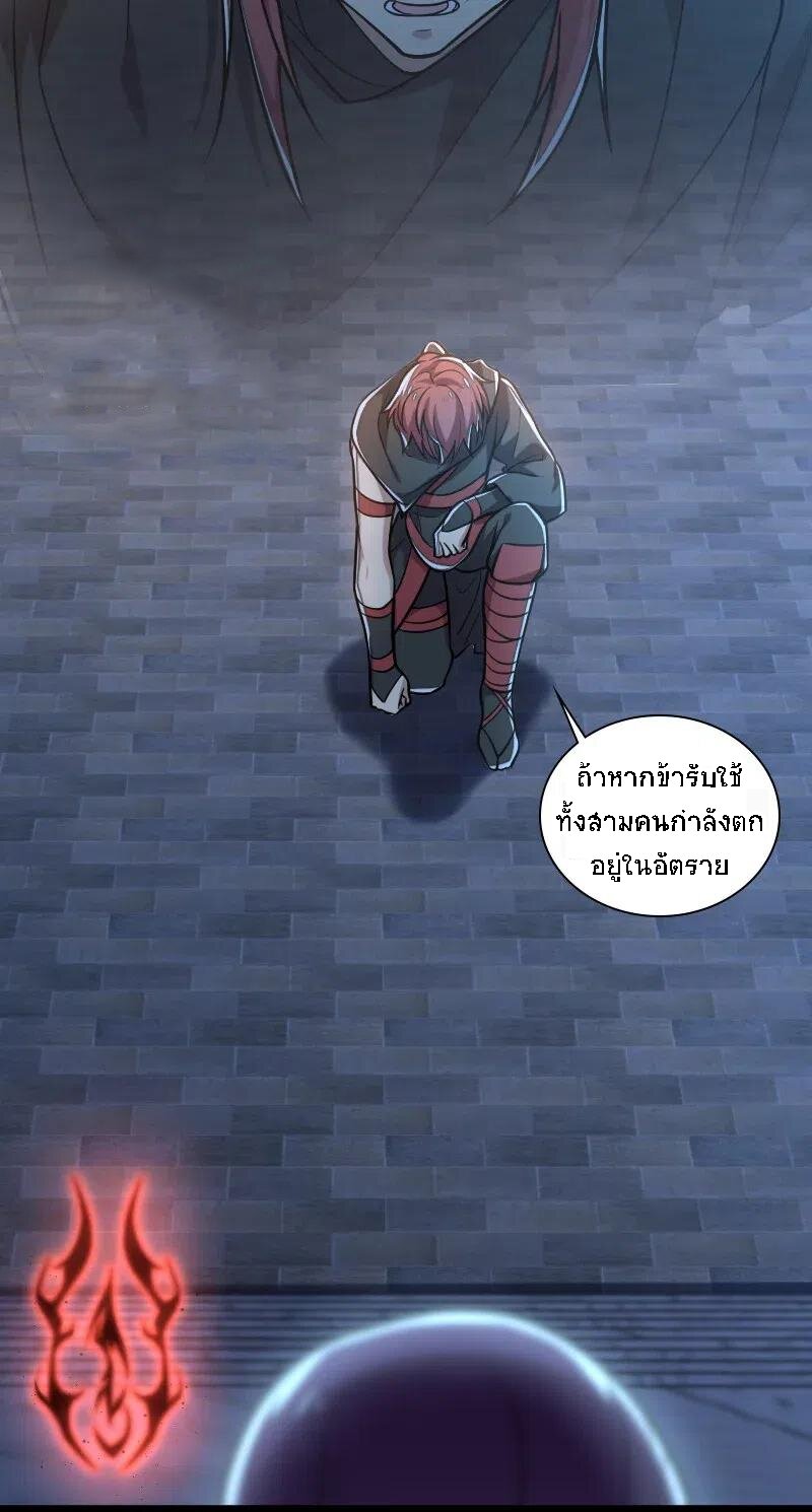 ชีวิตอันสันโดษของจักพรรดิ์หลินเกอ ตอนที่ 38 หน้า 6