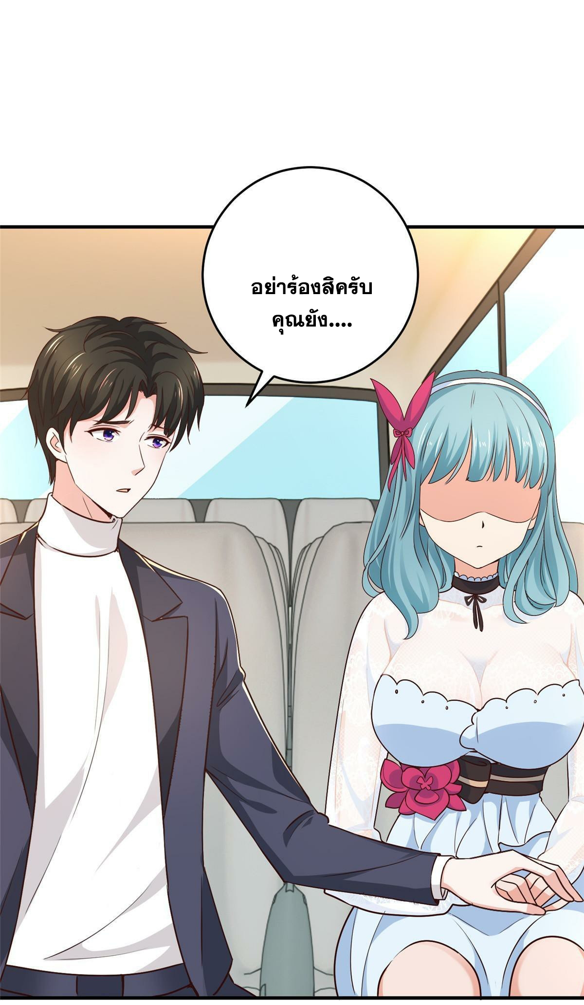 ถูกพ่อบังคับให้ต้องเลือก 1/10 เทพธิดามาแต่งงานด้วย ตอนที่ 25 หน้า 13