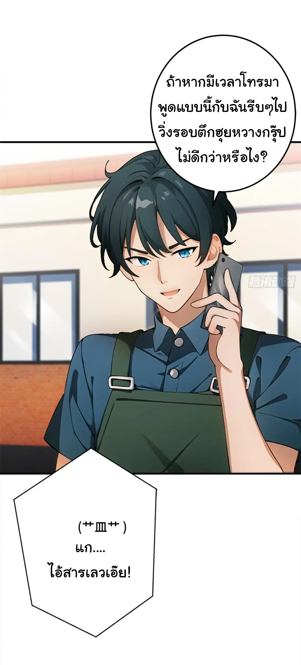 ภรรยาจักรพรรดินีกับสามีขยะ ตอนที่ 32 หน้า 26