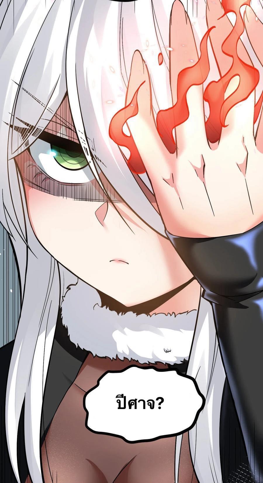 มหาบุรุษ ในตำนาน ตำนานที่หลับใหล (ศิษย์เบิ้มๆ) ตอนที่ 85 หน้า 24