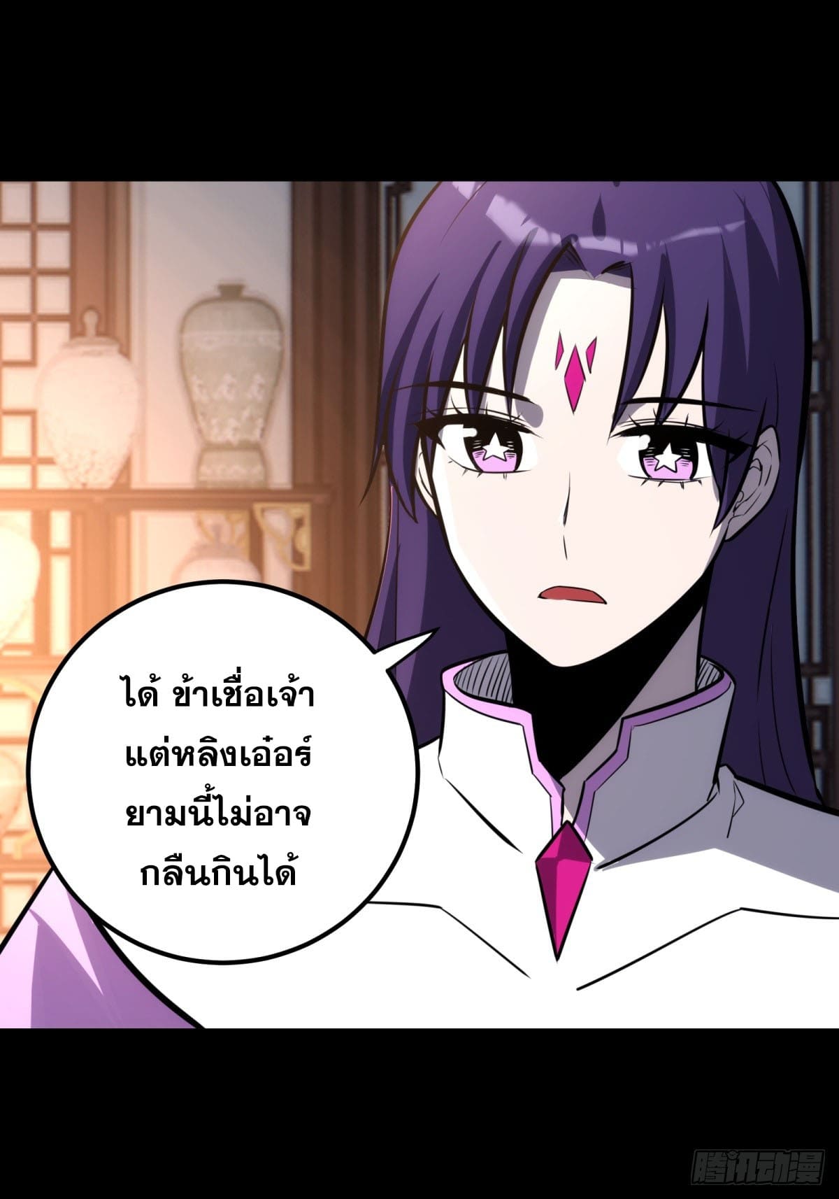 บังคับใจตัวเองก็ไร้เทียมทานได้ ตอนที่ 61 หน้า 21