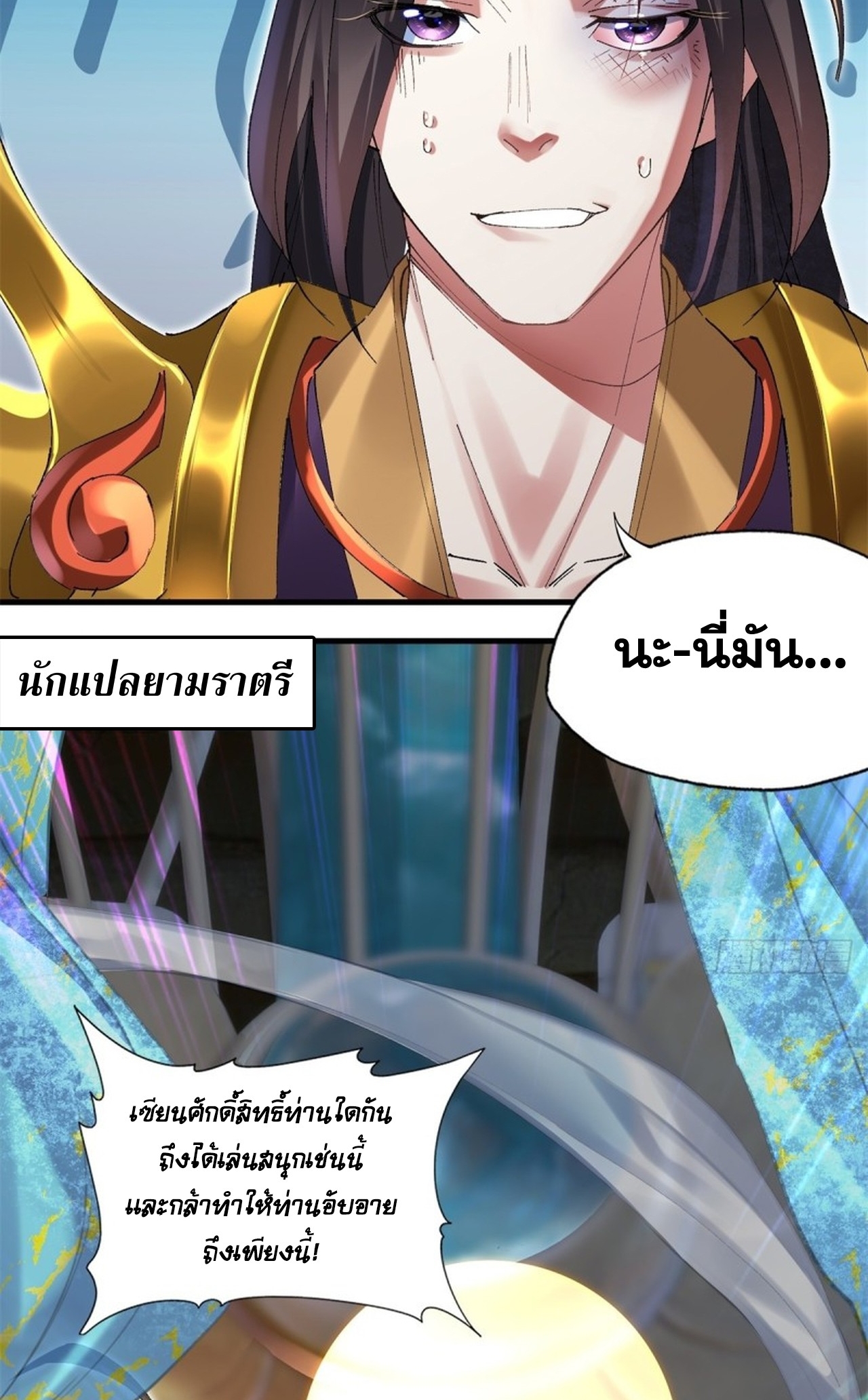 อยู่ๆก็มีลูกสาวบุญธรรมเป็นจอมมารซะงั้น ตอนที่ 8 หน้า 52