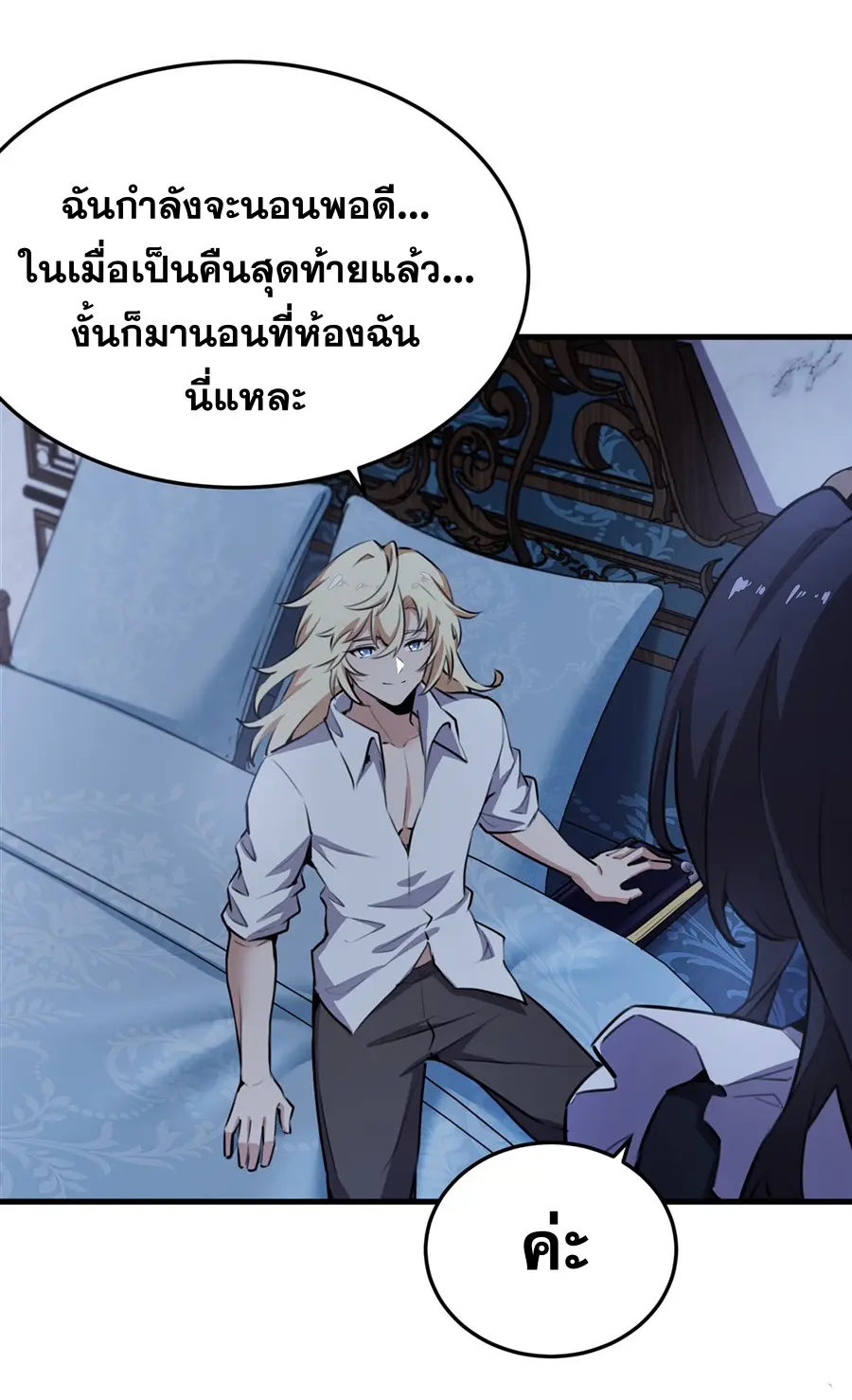 ตัวร้ายผมทองในนิยายตัวเอกหญิงสุดแกร่งก็อยากมีความสุข ตอนที่ 40 หน้า 36
