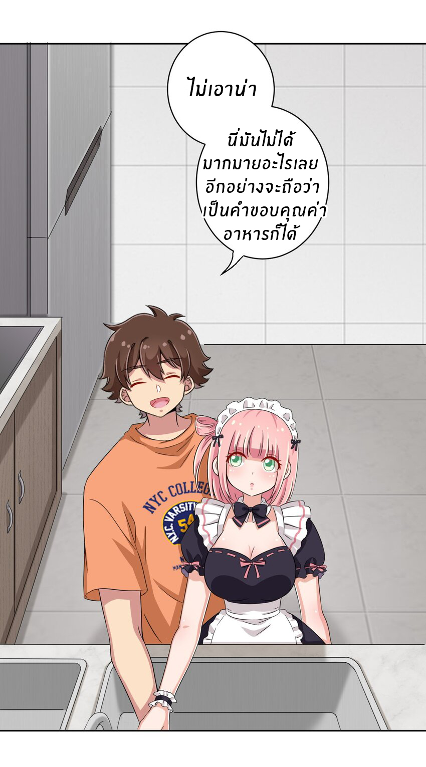 What is the use of God giving me this embarrassing superpower? ตอนที่ 46 หน้า 35