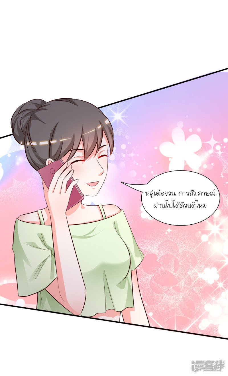 ราชาดอกไม้อมตะ ตอนที่ 50 หน้า 11