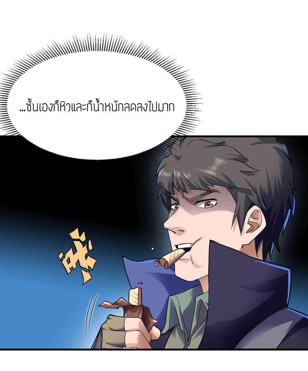 Super Warrior in Another World ทหารเซียนไปหาเมียที่ต่างโลก (กำลังแปลอยู่) ตอนที่ 49 หน้า 4