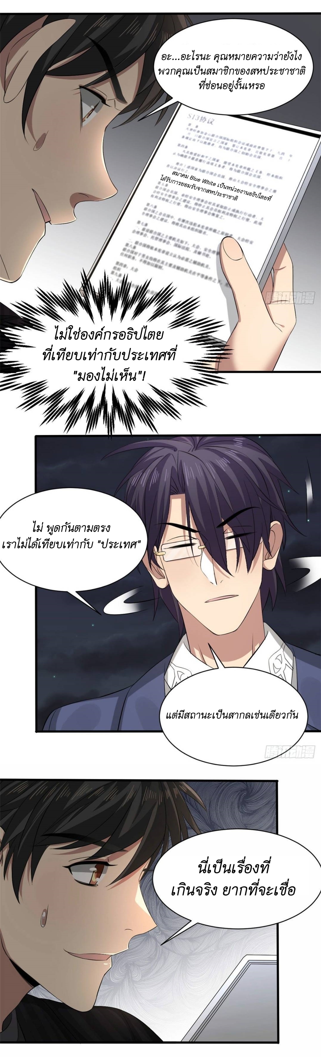 Blue and White Club ตอนที่ 19 หน้า 19