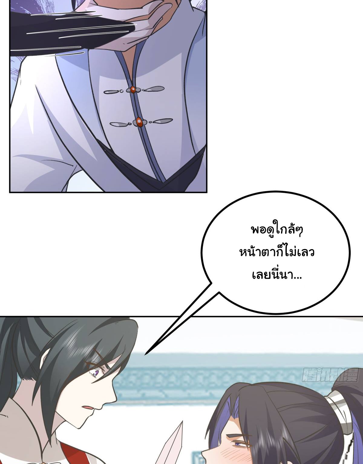 ศิษย์พี่ ข้าไม่อยากฝึกแล้ว ตอนที่ 4 หน้า 34