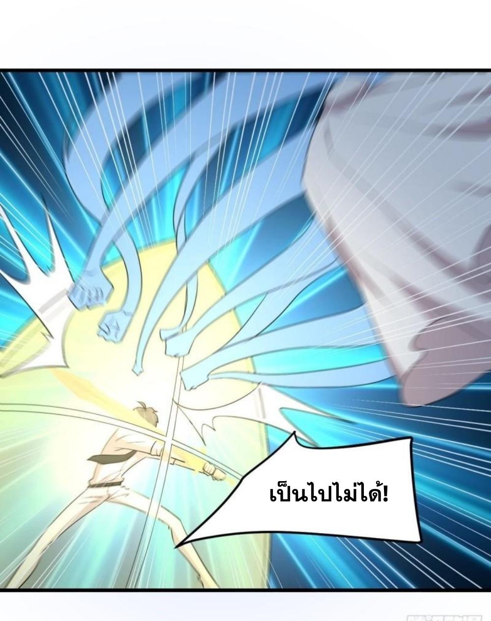 Immortal Swordsman in The Reverse World ข้าเซียนกระบี่ไม่เกาะสตรี ตอนที่ 294 หน้า 33