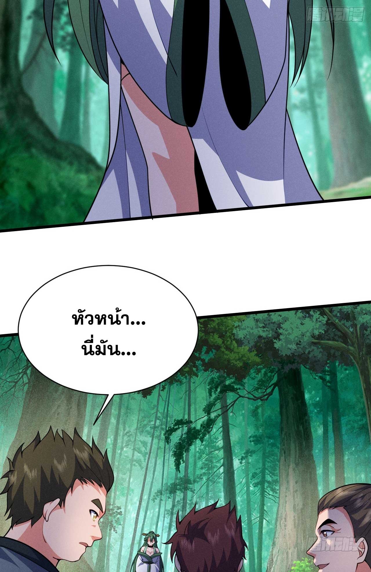 ภรรยาของข้าคือคนสำคัญแห่งสวรรค์ ตอนที่ 36 หน้า 37