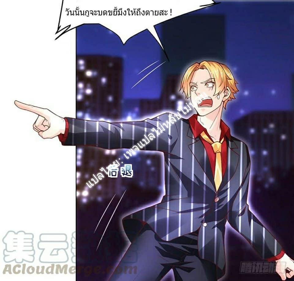 |. Carrying The Goddess Along (จบss1) ตอนที่ 4 หน้า 18