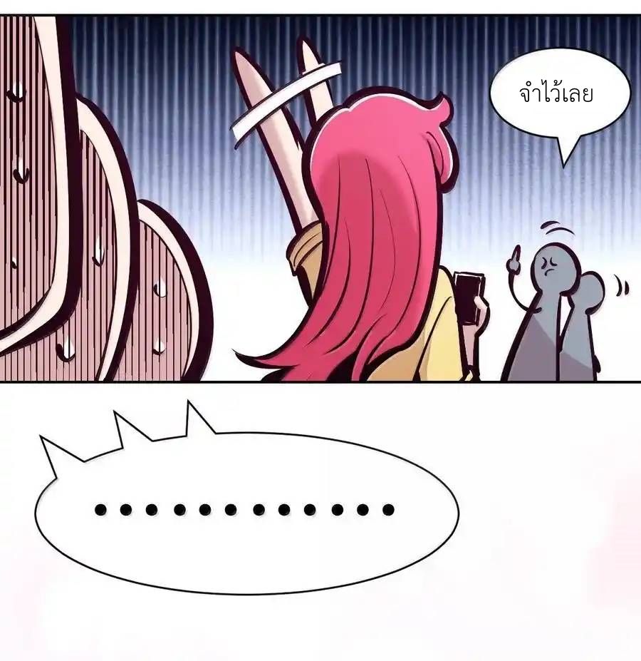 Demon x Angel can't get along! ตอนที่ 143 หน้า 54