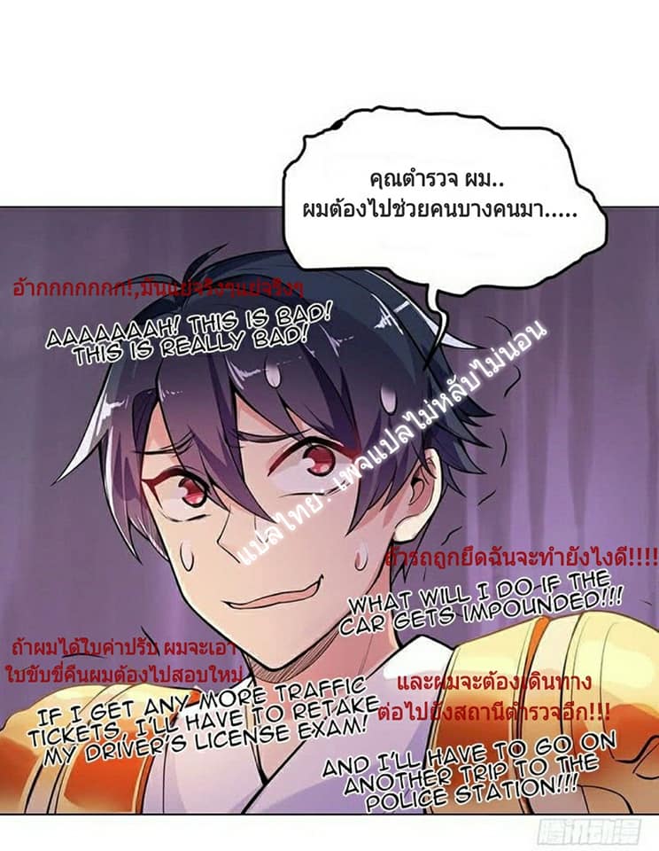 |. Carrying The Goddess Along (จบss1) ตอนที่ 10 หน้า 33