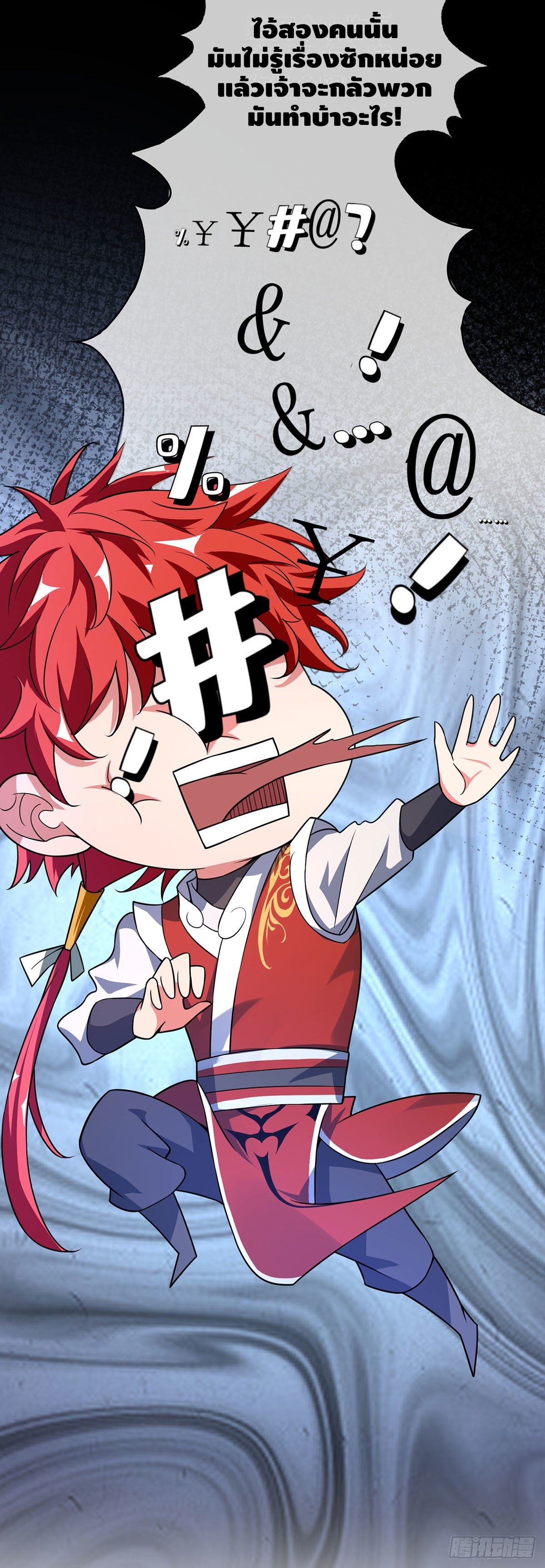 Eternal first son-in-law ตอนที่ 33 หน้า 8