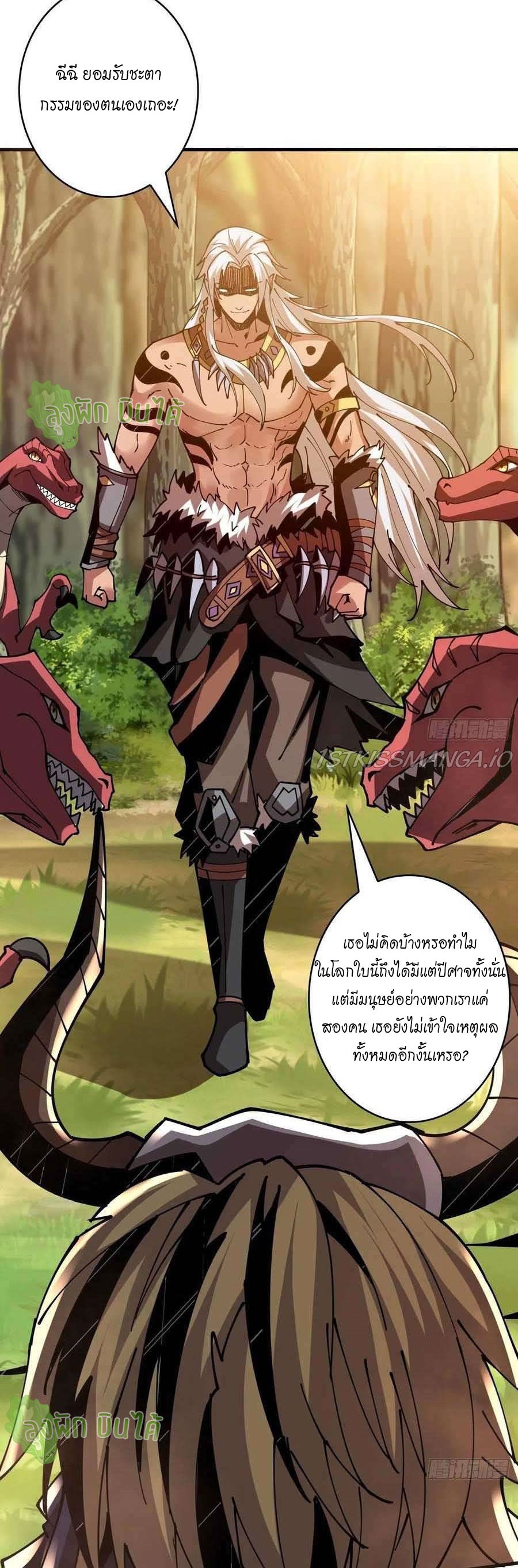 (ชนจีน) IT STARTS WITH A KINGPIN ACCOUNT - จุติจอมราชัน ตอนที่ 101 หน้า 26