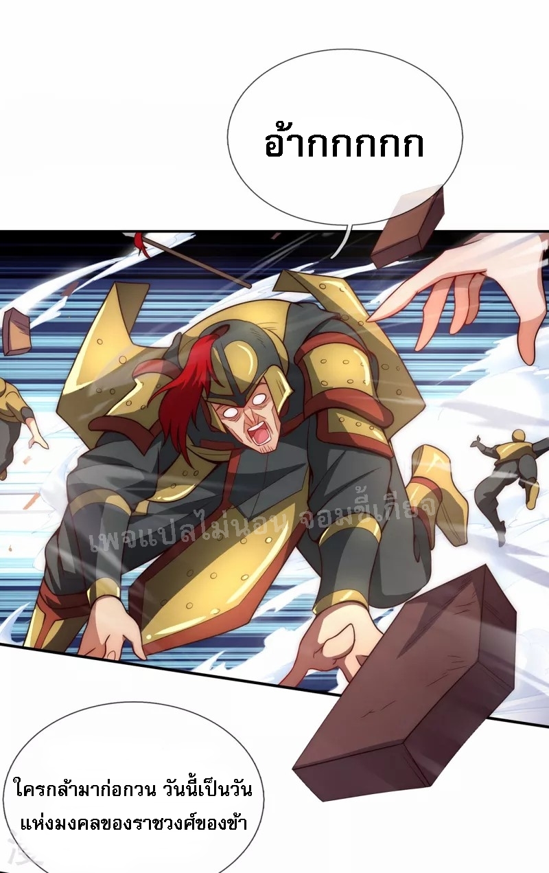การกลับมาของเทพอสูร ตอนที่ 3 หน้า 23