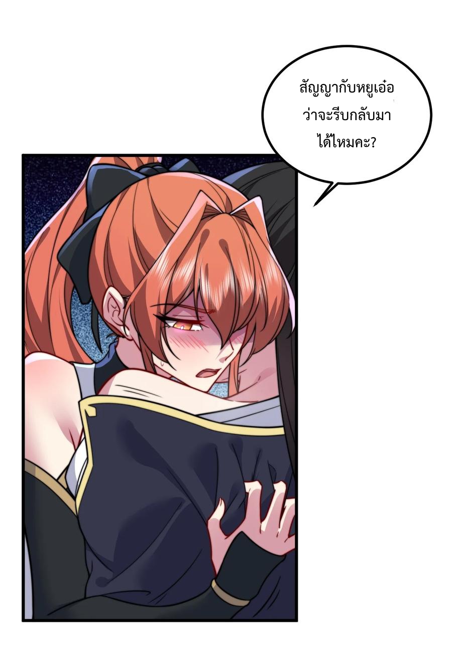 (ชนจีน) อาจารย์จอมวายร้ายกับลูกศิษย์ผู้อยู่ยงคงกระพัน ตอนที่ 96 หน้า 42