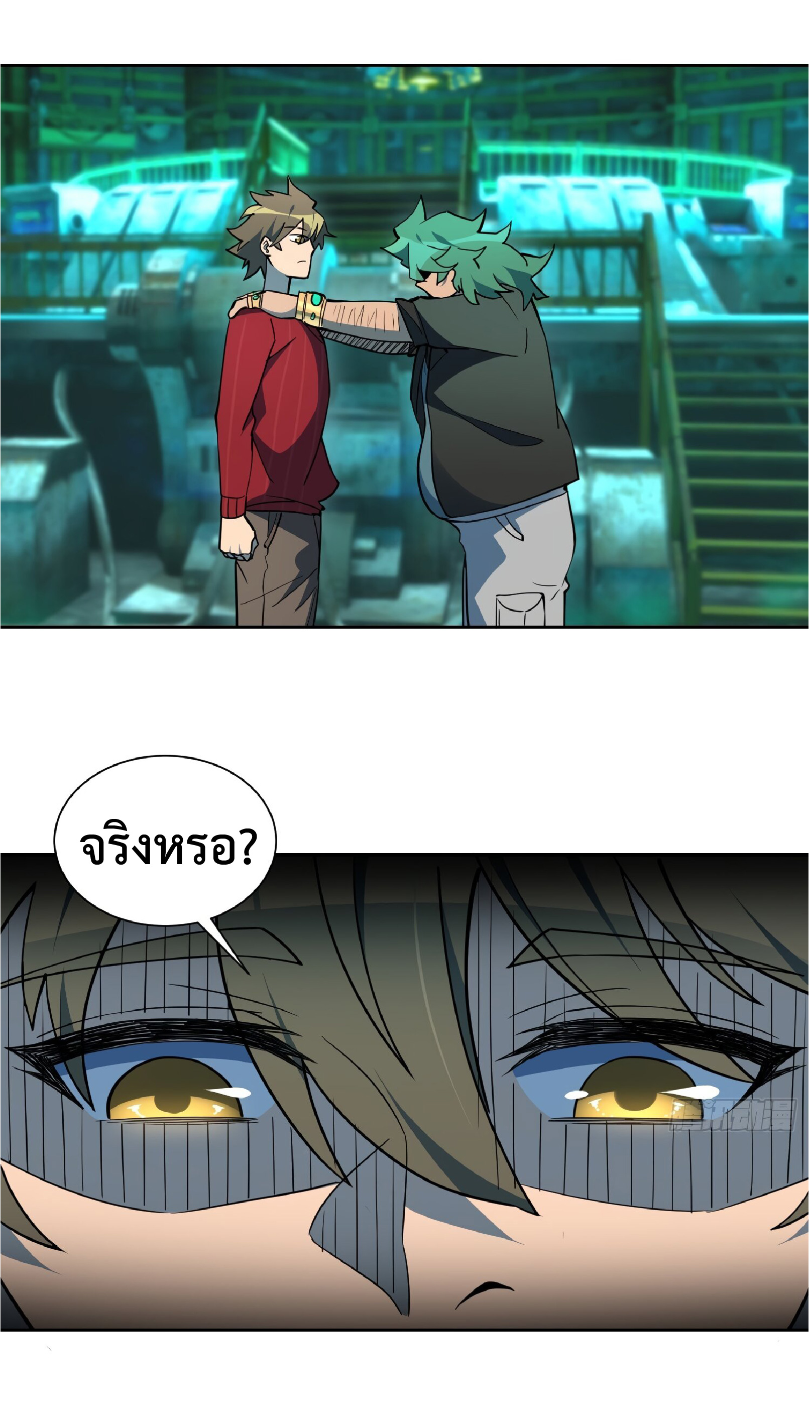 The People On Earth Are Too Ferocious ตอนที่ 101 หน้า 28