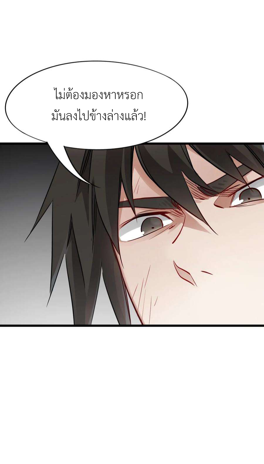 ช่างกล วันสิ้นโลก (Apocalypse Mechanic) ตอนที่ 8 หน้า 9
