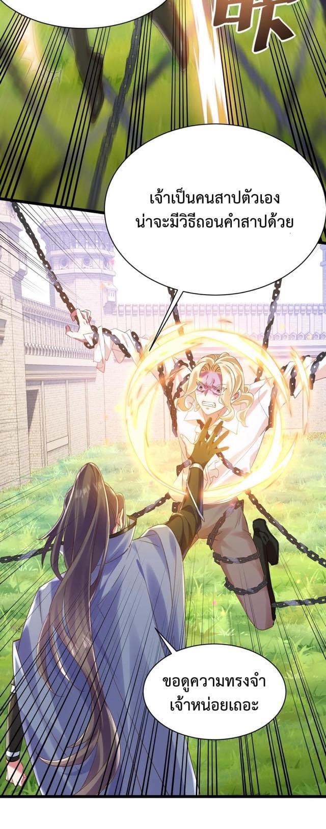 เทพเซียนอมตะตกสวรรค์ (เเม่มดเบิ้มๆ) ตอนที่ 8 หน้า 14