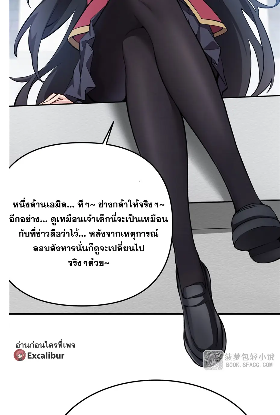 ตัวร้ายผมทองในนิยายตัวเอกหญิงสุดแกร่งก็อยากมีความสุข ตอนที่ 42 หน้า 46