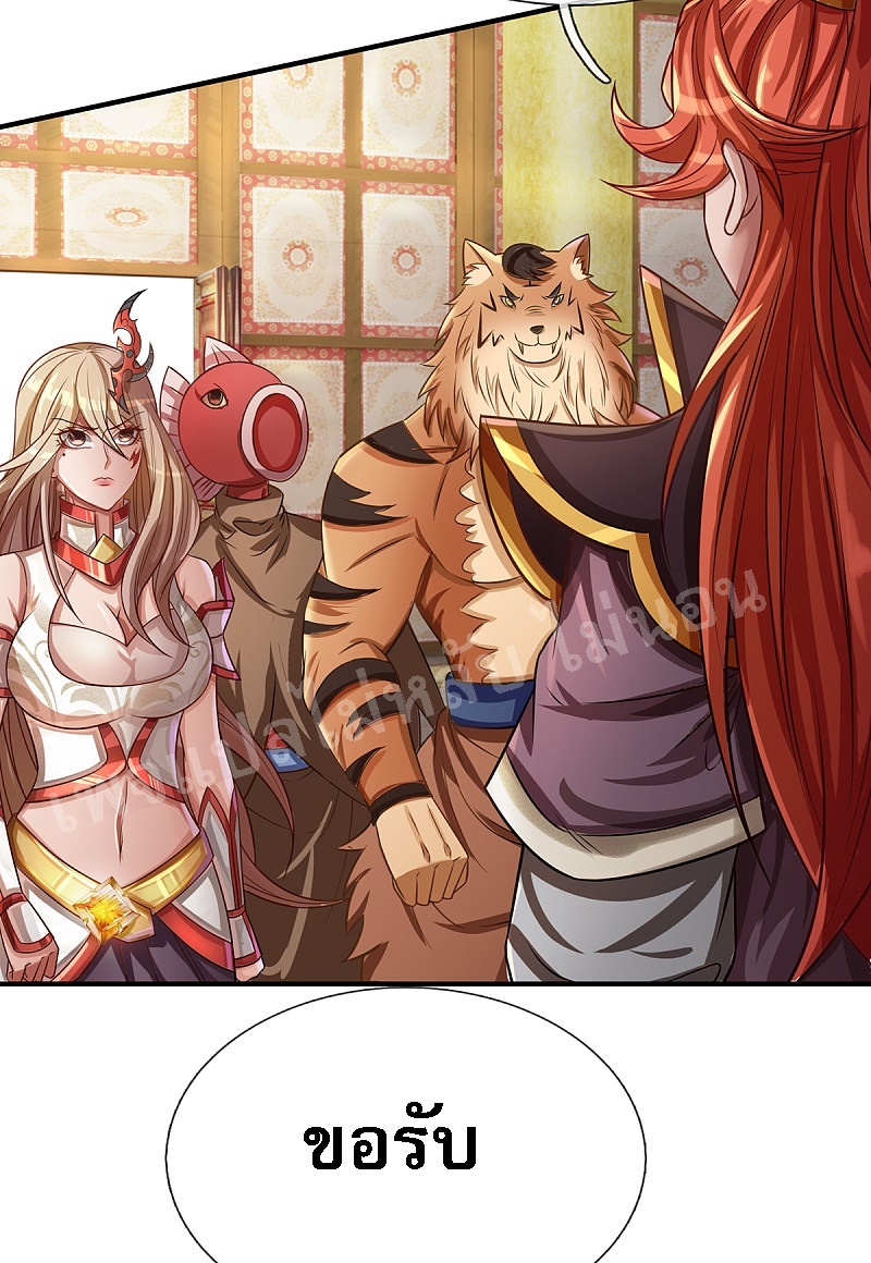 |.สุดยอดระบบเจ้าราชันย์ปีศาจ ตอนที่ 38 หน้า 21