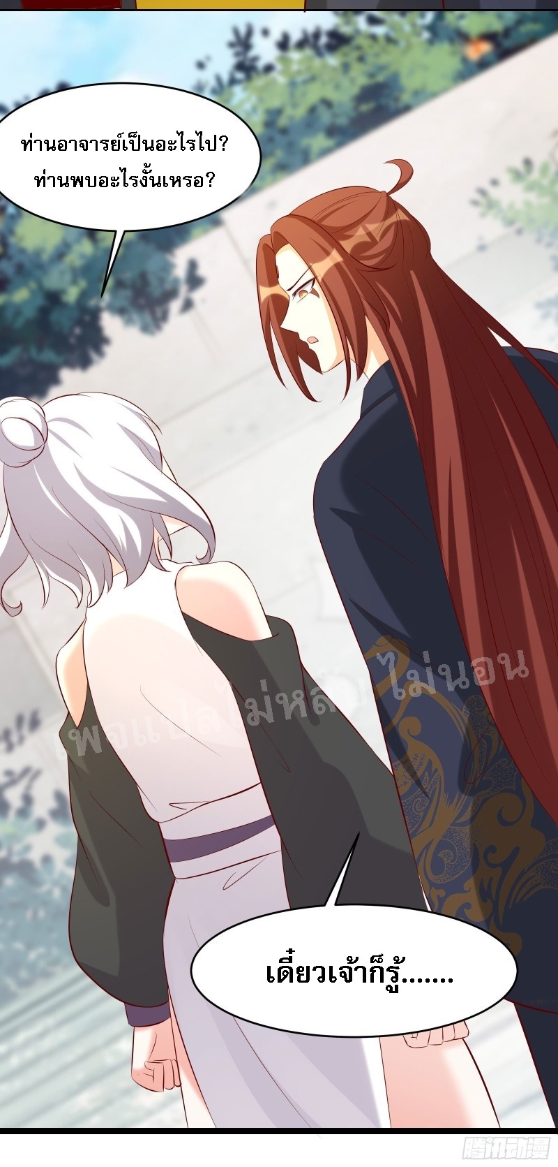 ฮาเร็มของข้ามีแต่ลูกศิษย์หญิงทั้งนั้น ตอนที่ 19 หน้า 28