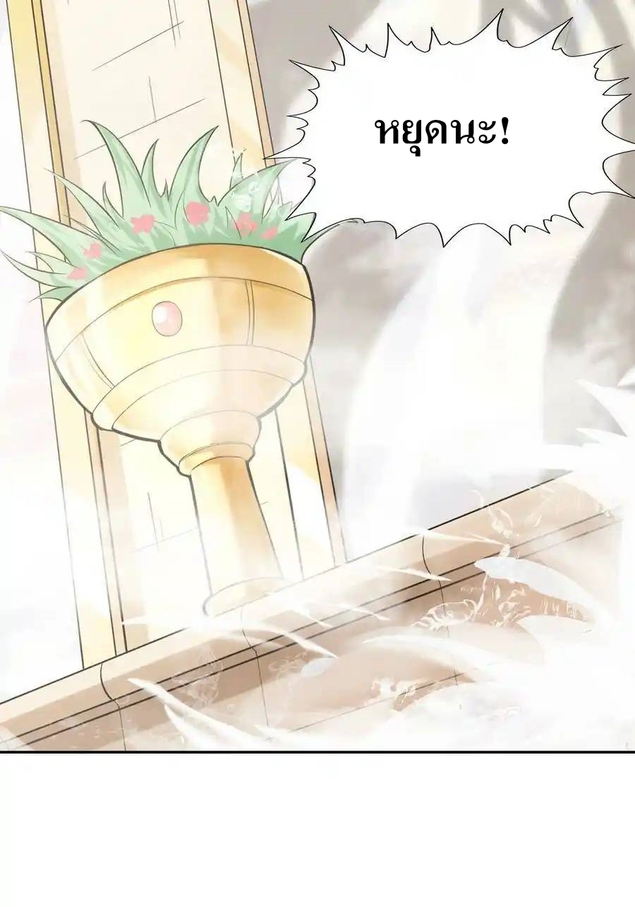 My Harem Is Entirely Female Demon Villains ตอนที่ 4 หน้า 37