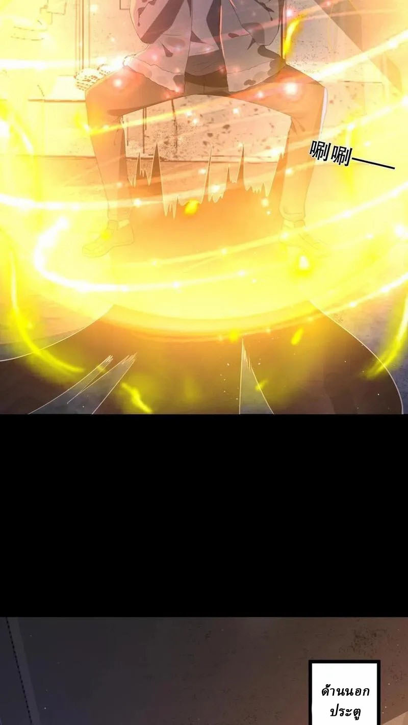 SSS-rank Invincible War God ตอนที่ 73 หน้า 24