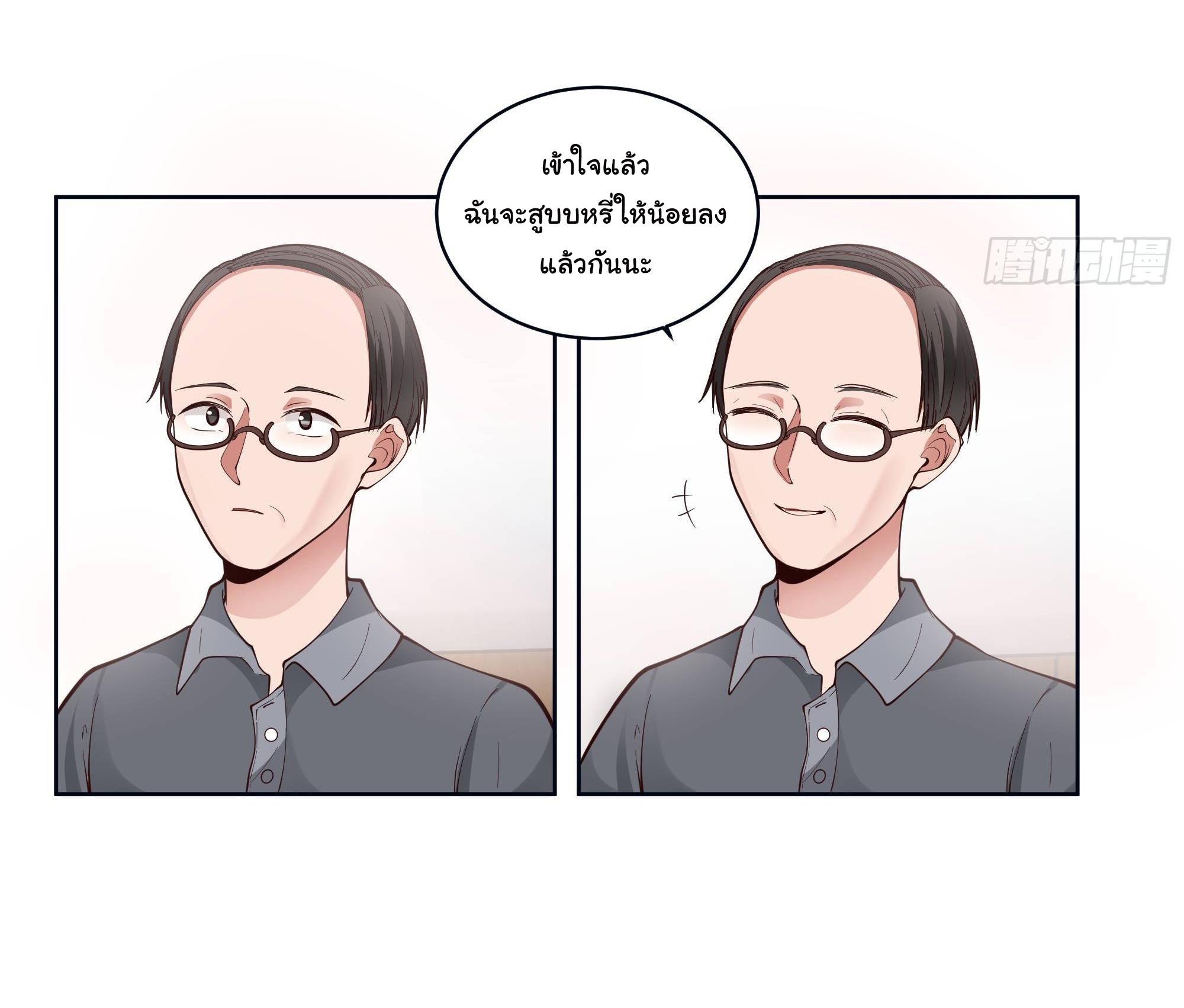 ผมไม่ได้อยากกลับมาเกิดใหม่เลยจริงๆ ตอนที่ 2 หน้า 30