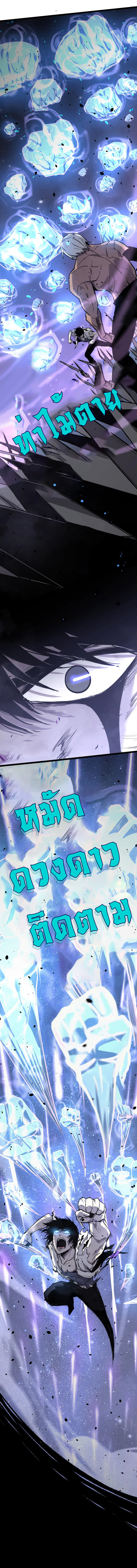 Super Evolution ตอนที่ 18 หน้า 11