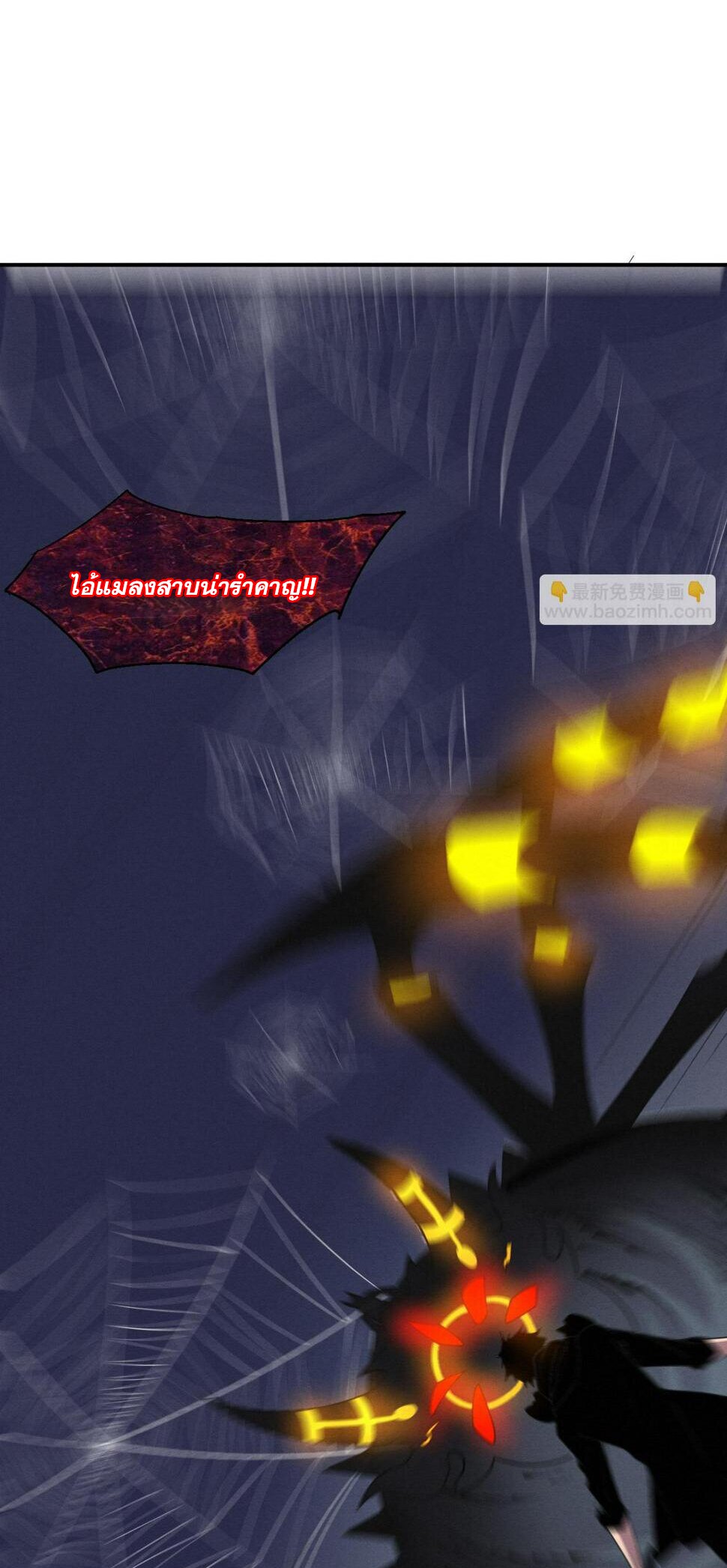 The Frenzy Of Evolution ตอนที่ 107 หน้า 30