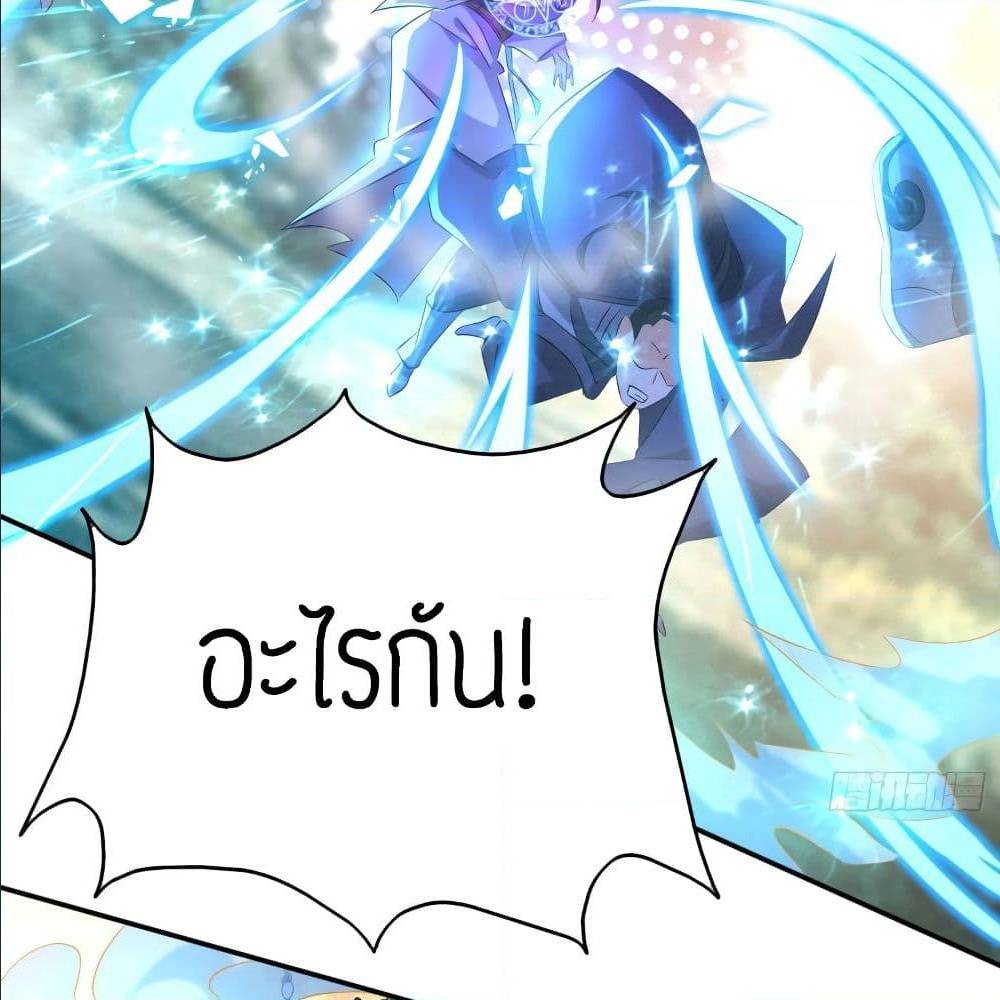 Reversal of God King ตอนที่ 18 หน้า 19