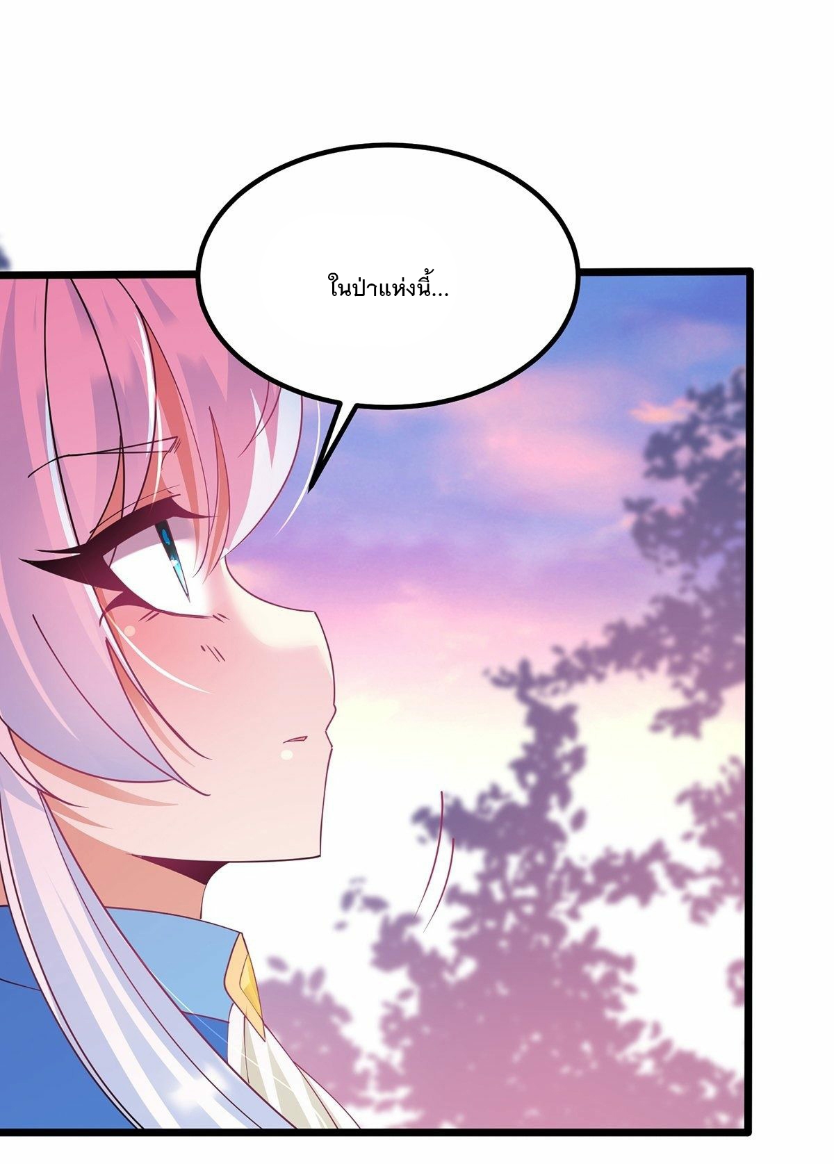 เทพกระบี่มรณะ (ชนจีน) ตอนที่ 40 หน้า 33