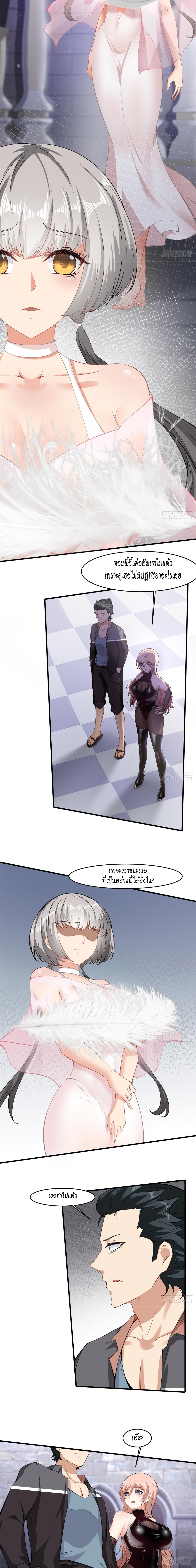 ฉันไม่อยากเป็นที่ 1   [I Really Don't Want to Be the First] ตอนที่ 53 หน้า 5