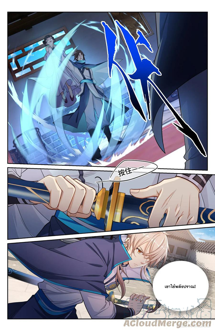 ผู้พิทักษ์รัตติกาล ตอนที่ 129 หน้า 16