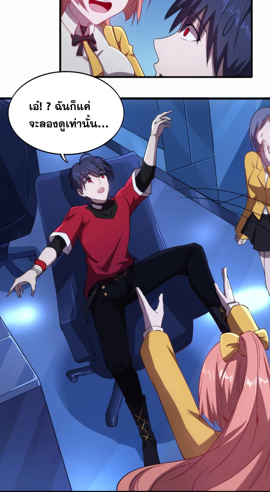 เมืองแห่งวิหารศักดิ์สิทธิ์ ตอนที่ 3 หน้า 28