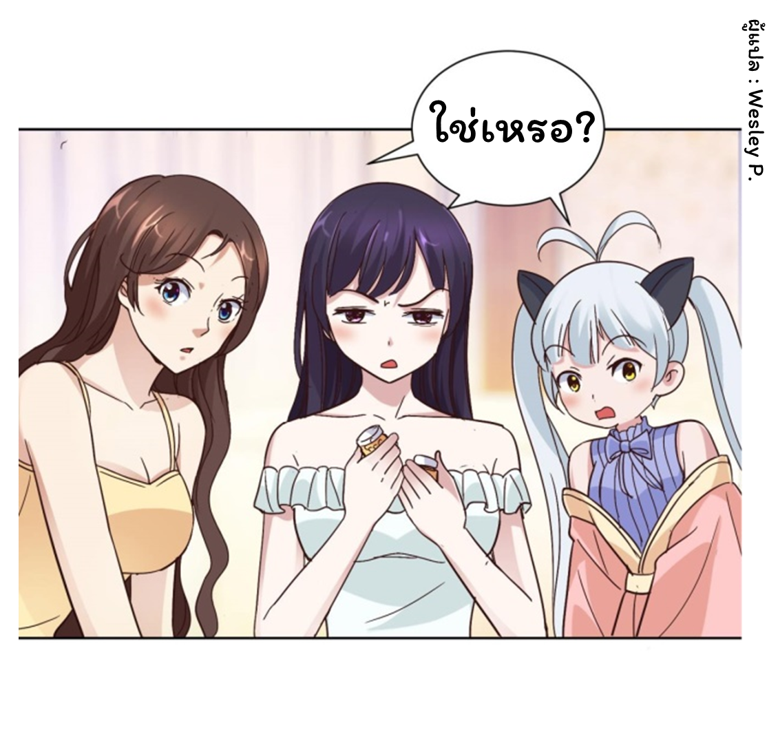 ระบบพระเจ้า ตอนที่ 28 หน้า 16