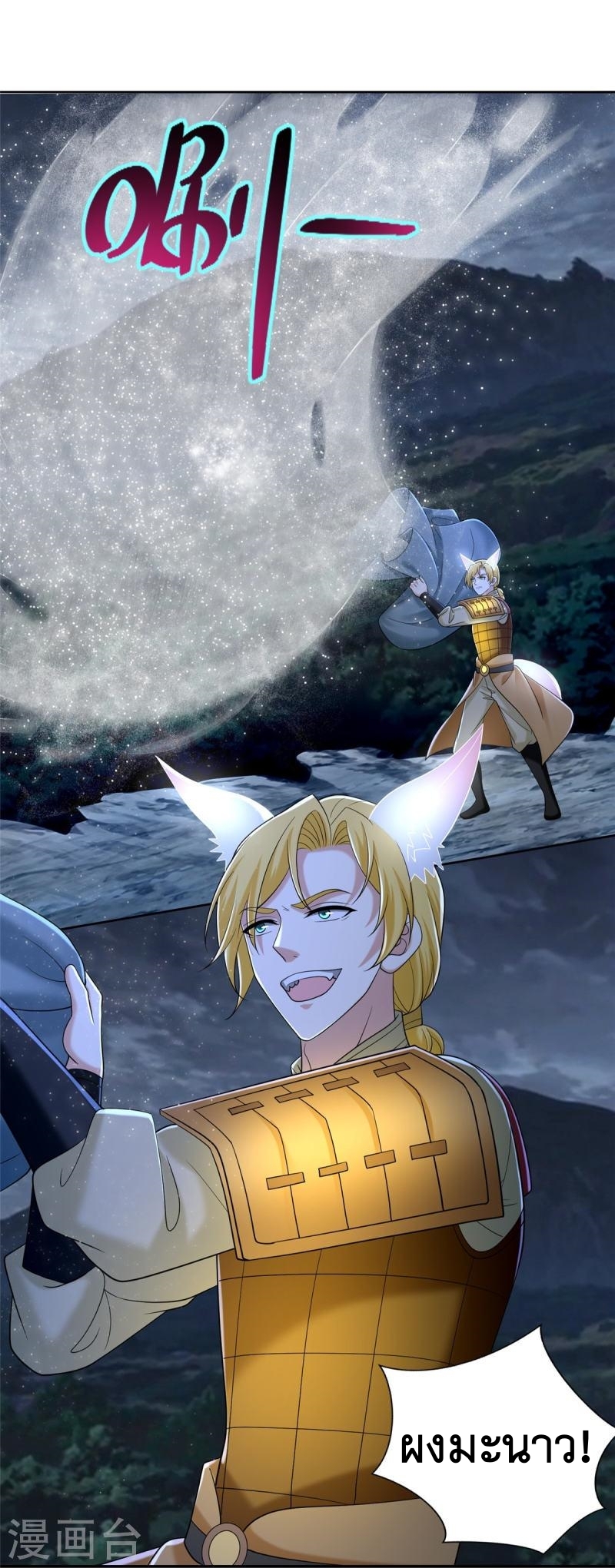 บุรุษไปรษณีย์ไม่จำกัด ตอนที่ 268 หน้า 23