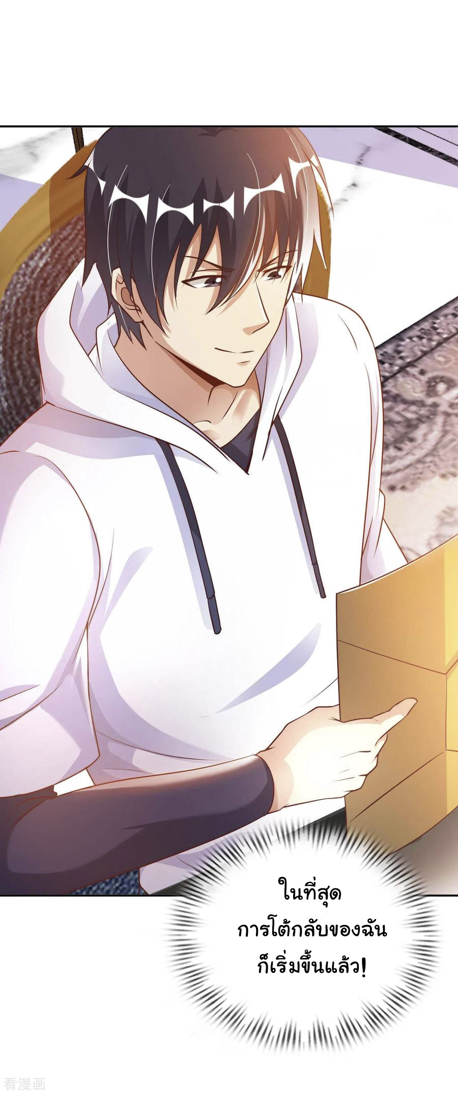 อาจารย์ของผม โคตรจะเทพ (My Master Is A God Of Cultivators) จบ ตอนที่ 10 หน้า 18