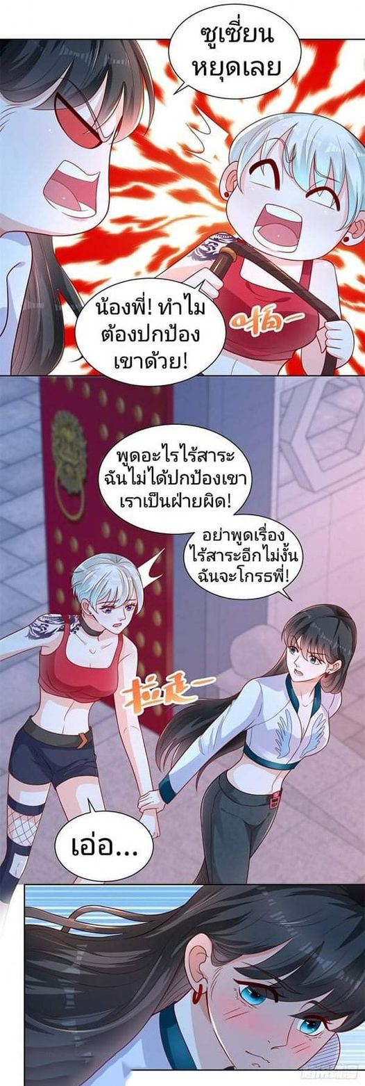 การกลับมาของราชาอมตะ ตอนที่ 4 หน้า 13