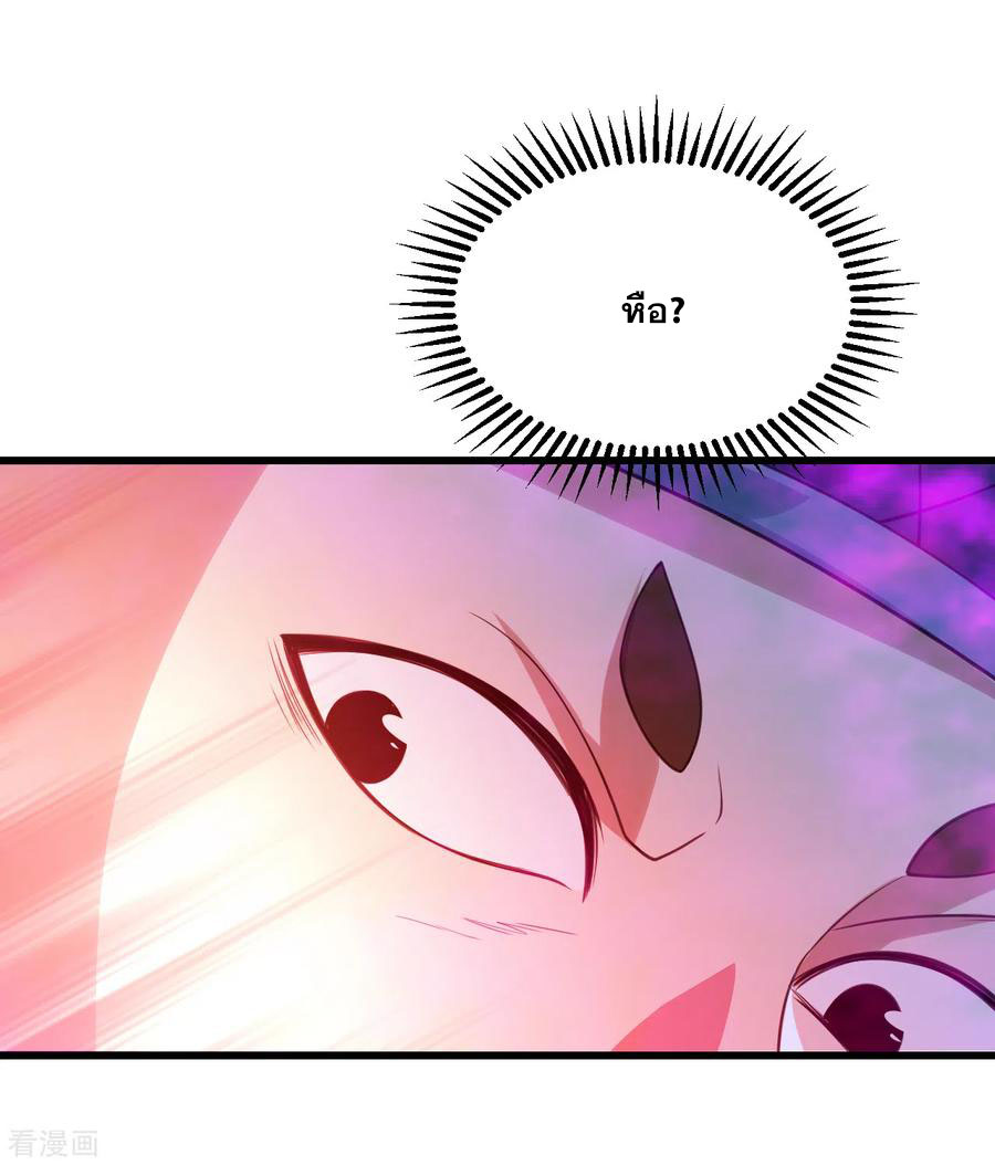 เทพอสูรสยบฟ้า ตอนที่ 111 หน้า 4