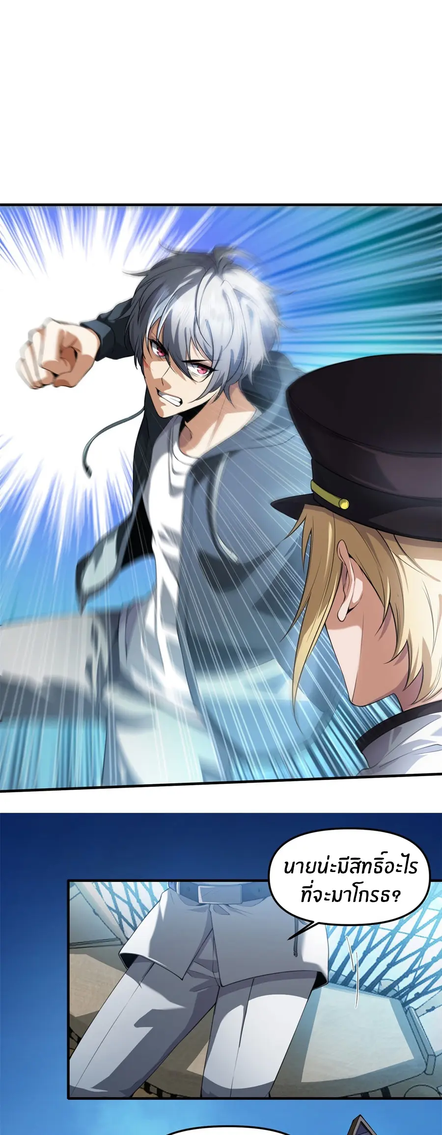 ราชาเศษขยะ ตอนที่ 15 หน้า 32