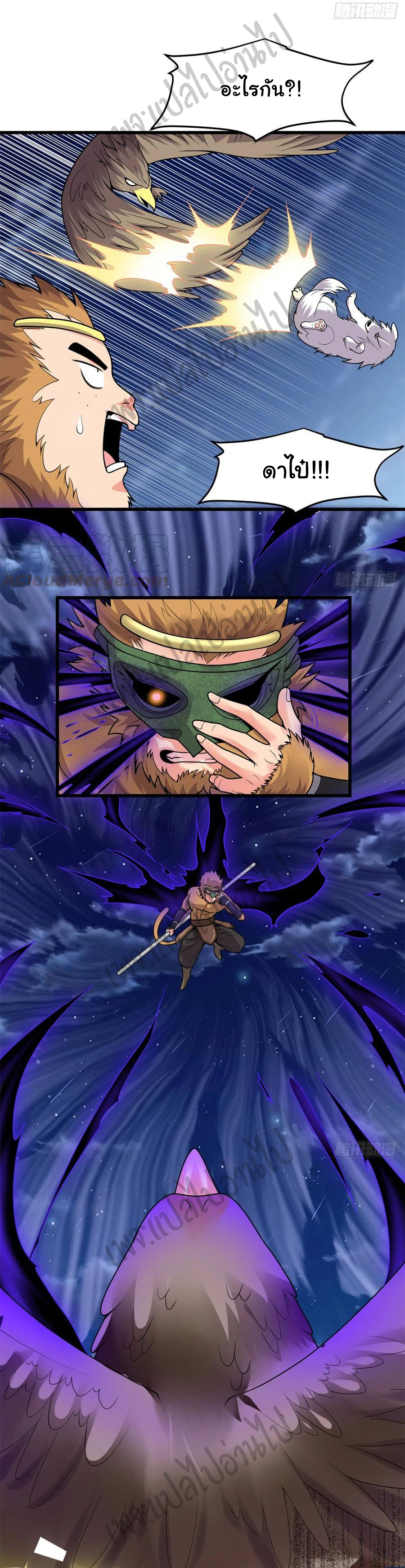 I might be a fake fairy ตอนที่ 175 หน้า 4