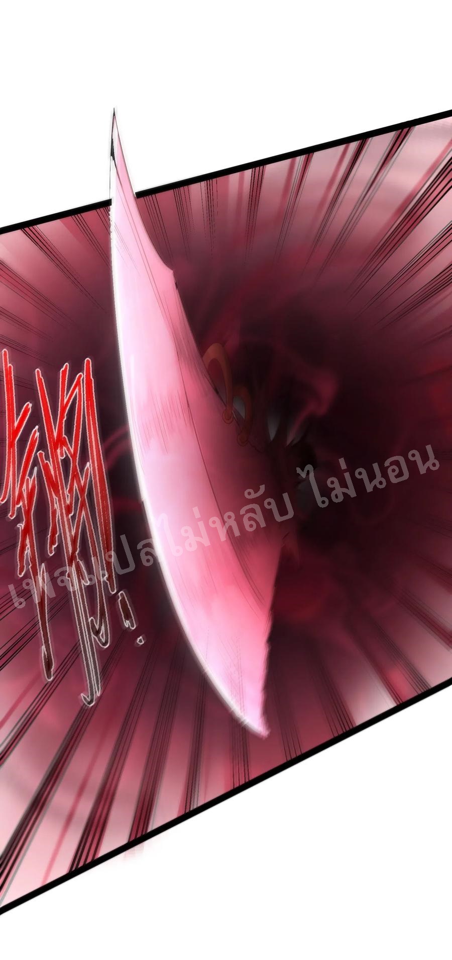 ดันเกิดใหม่เป็นสุดยอดวายร้ายหมายเลขหนึ่ง ตอนที่ 16 หน้า 34