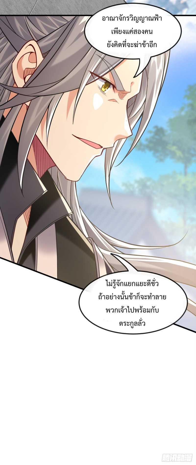 สิบมหาจักรพรรดิล้วนเป็นศิษย์ข้า ตอนที่ 12 หน้า 9