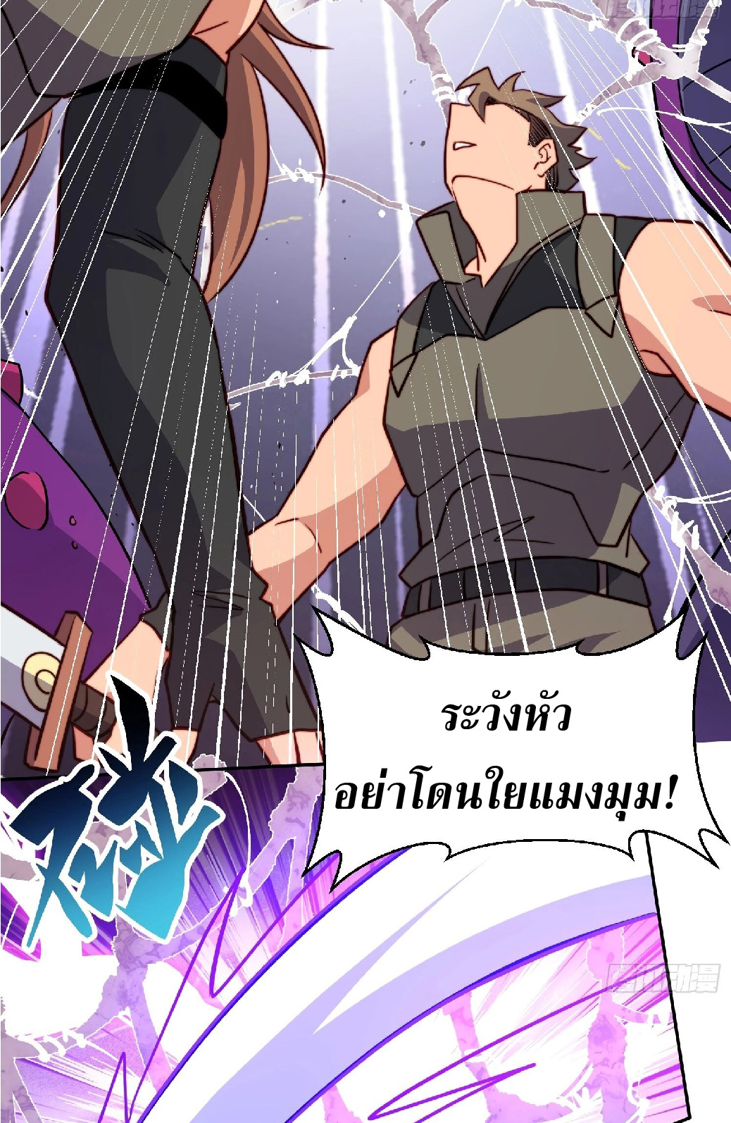 The People On Earth Are Too Ferocious ตอนที่ 160 หน้า 11