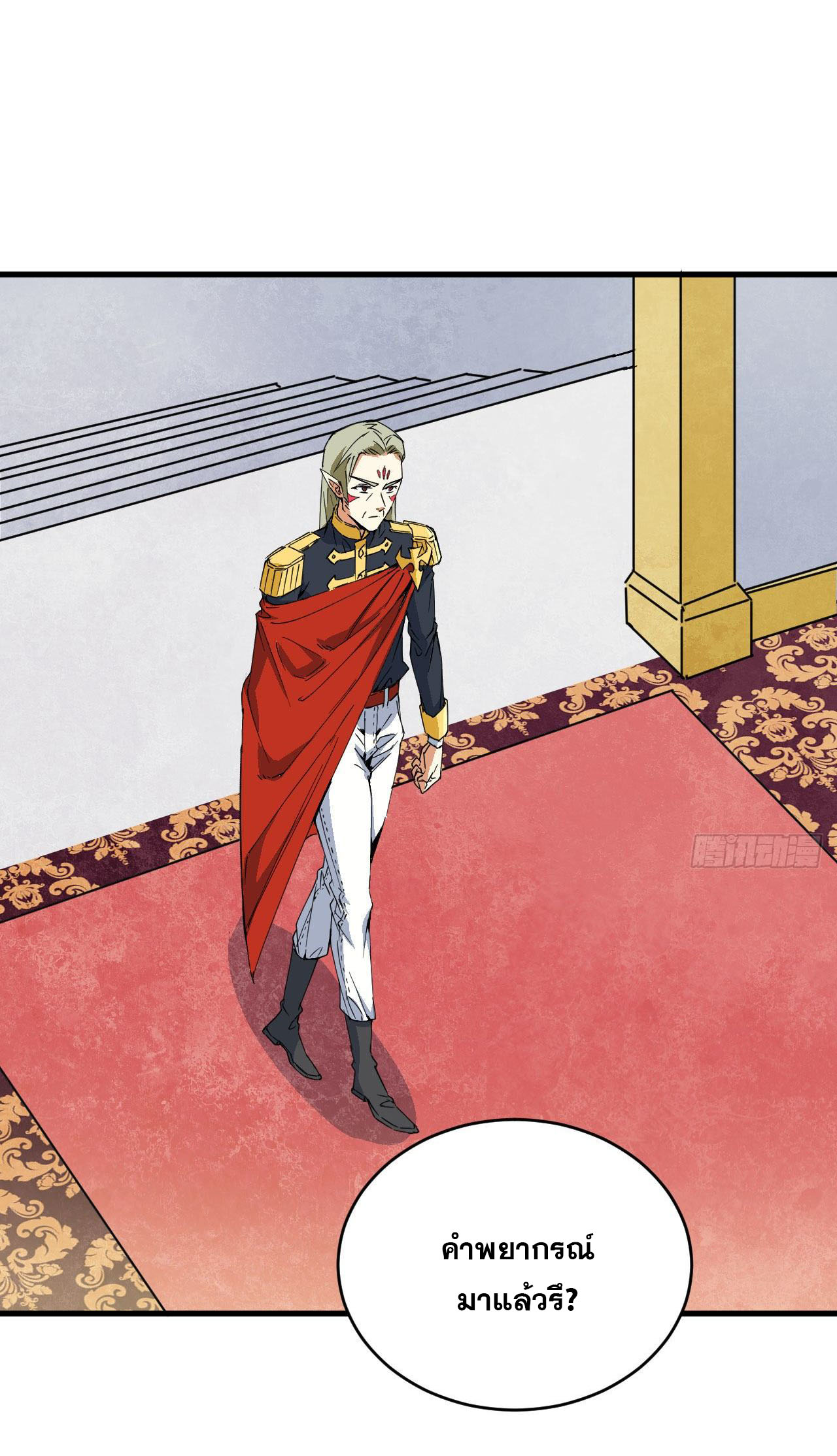 Magician from The Future ตอนที่ 11 หน้า 39